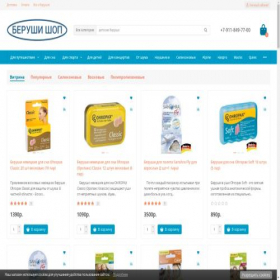 Скриншот главной страницы сайта berushi-shop.ru