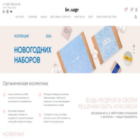 Скриншот главной страницы сайта besage.store