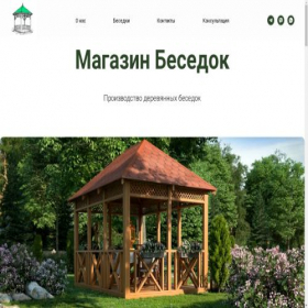 Скриншот главной страницы сайта besedkin.by