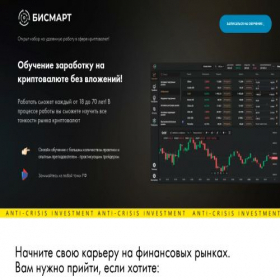 Скриншот главной страницы сайта besmart-obuchenie.com