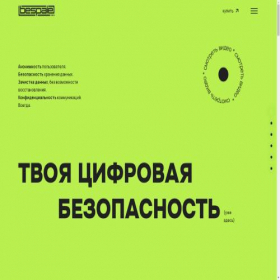 Скриншот главной страницы сайта bespale.net