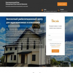 Скриншот главной страницы сайта besplatnyj-reabilitacionnyj-centr.ru