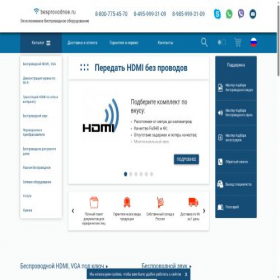 Скриншот главной страницы сайта besprovodnoe.ru