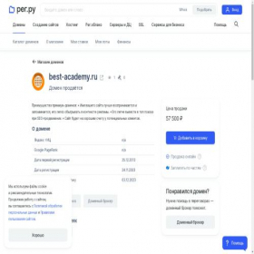 Скриншот главной страницы сайта best-academy.ru
