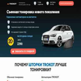Скриншот главной страницы сайта best-avtoshtory.ru