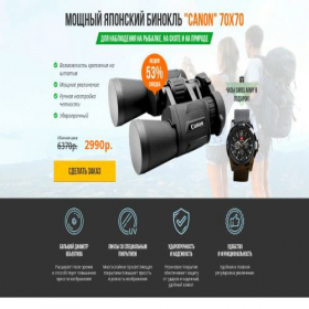 Скриншот главной страницы сайта best-binocle.online