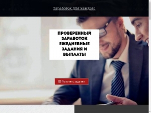 Скриншот главной страницы сайта best-business-2019.ru