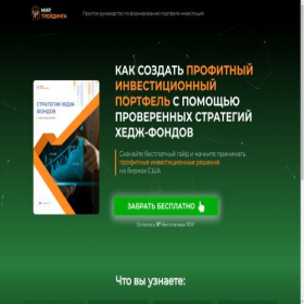 Скриншот главной страницы сайта best-charts.ru