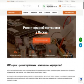 Скриншот главной страницы сайта best-com.site