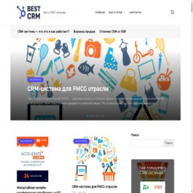 Скриншот главной страницы сайта best-crm.ru