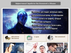 Скриншот главной страницы сайта best-earnings-24.ru