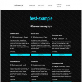 Скриншот главной страницы сайта best-example.ru