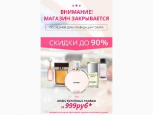 Скриншот главной страницы сайта best-goods5.ru
