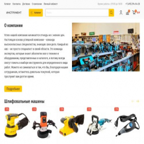 Скриншот главной страницы сайта best-instrument.shop