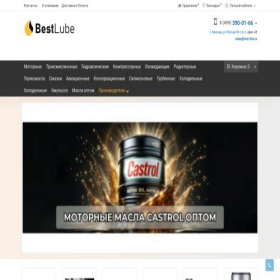 Скриншот главной страницы сайта best-lube.ru