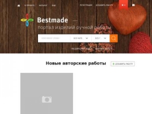 Скриншот главной страницы сайта best-made.ru