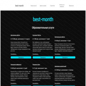 Скриншот главной страницы сайта best-month.ru