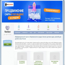 Скриншот главной страницы сайта best-mother.ru