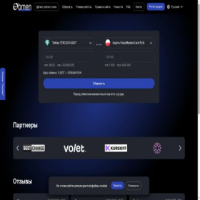 Скриншот главной страницы сайта best-obmen.io