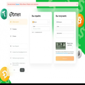 Скриншот главной страницы сайта best-obmen.online