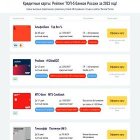 Скриншот главной страницы сайта best-offers24.ru