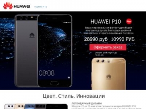 Скриншот главной страницы сайта best-p10-sales.ru
