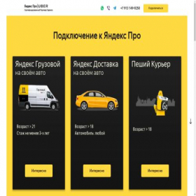 Скриншот главной страницы сайта best-park.ru