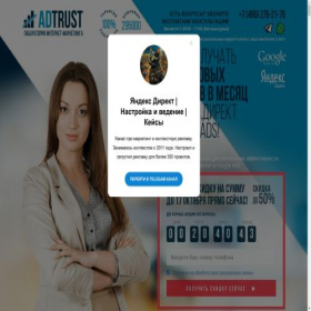 Скриншот главной страницы сайта best-reklama.site