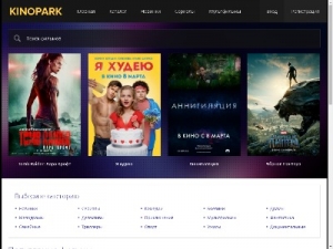 Скриншот главной страницы сайта best-serial-2017.ru
