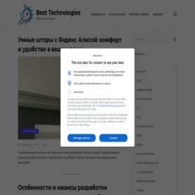 Скриншот главной страницы сайта best-technologies.ru