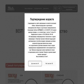 Скриншот главной страницы сайта best-tobacco.site