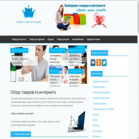 Скриншот главной страницы сайта best-tovar.ru