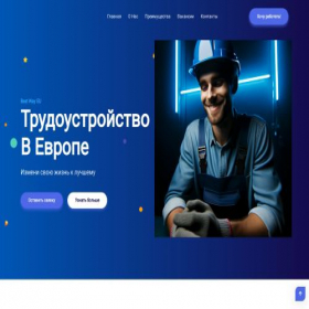 Скриншот главной страницы сайта best-way-work.com
