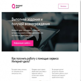 Скриншот главной страницы сайта best-woker.ru