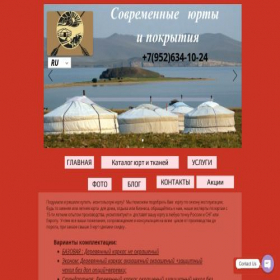 Скриншот главной страницы сайта best-yurt.ru