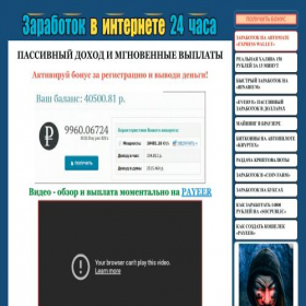 Скриншот главной страницы сайта best.money-bux.top