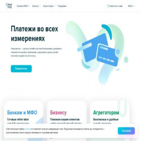 Скриншот главной страницы сайта best2pay.net