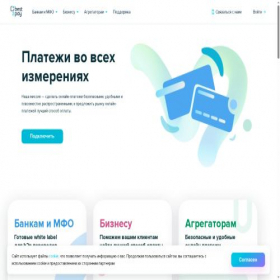 Скриншот главной страницы сайта best2pay.ru