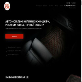 Скриншот главной страницы сайта best4car.com.ua
