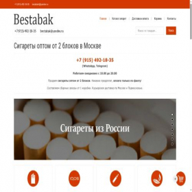 Скриншот главной страницы сайта bestabakk.space