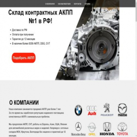 Скриншот главной страницы сайта bestakpp.ru