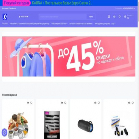 Скриншот главной страницы сайта bestaliexpress.ru