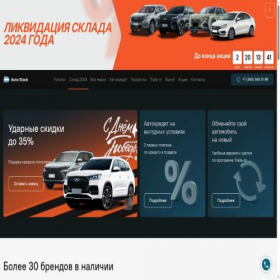 Скриншот главной страницы сайта bestauto-ekb.ru