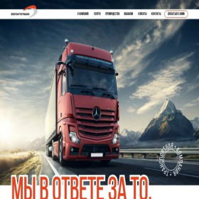 Скриншот главной страницы сайта bestavtotrans.ru