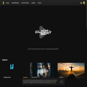 Скриншот главной страницы сайта bestbeat.ru