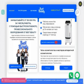 Скриншот главной страницы сайта bestbeauty123.ru