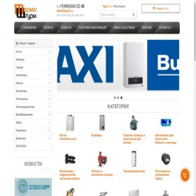 Скриншот главной страницы сайта bestboilers.ru