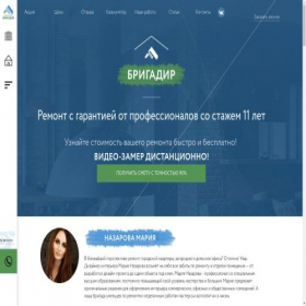 Скриншот главной страницы сайта bestbrigadir.ru