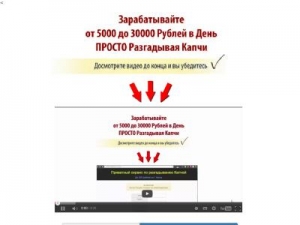 Скриншот главной страницы сайта bestcaptcha-money.ru