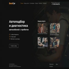 Скриншот главной страницы сайта bestcar.site